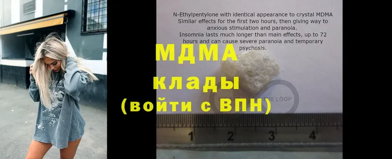 MDMA кристаллы  Динская 